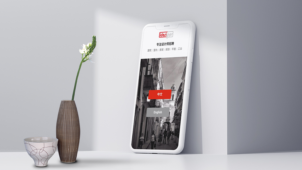 iDesigner建筑設(shè)計(jì)招聘